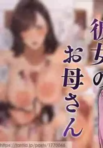 [Sakura no Tomoru Hi e] Kanojo no Okaa-san ~ Momoka-san 1