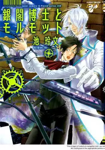 Gingaku Hakase to Marmot