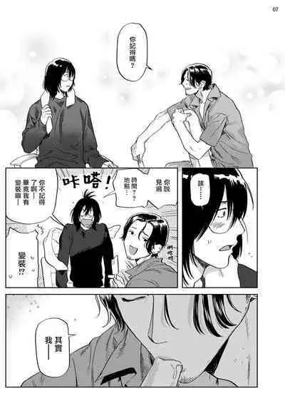 Ecchi Scene ga Egakenai Mangaka o Chinpira Assistant ga Nantoka Suru Hanashi Zenpen | 画不出色情场景的漫画家靠小混混助手想办法解决 前篇+后篇