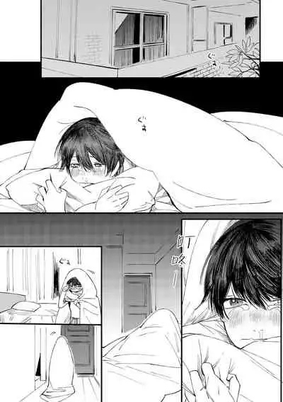 [Hakase] Ero Mangaka to Ashi-kun | 工口漫画家与助理君 Ch. 2-5 + 番外[Chinese] [Digital] [完结]