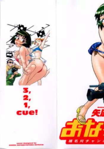 [Masashi Yanagi] Ona Chan