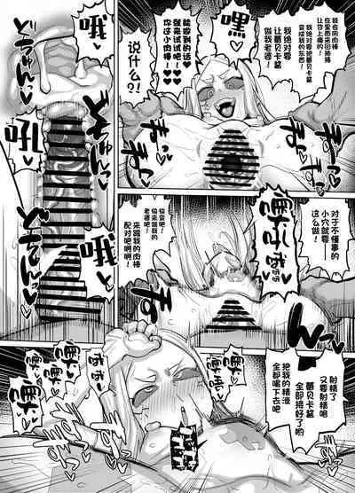[デコ助18方(デコ助)] レベッカちゃんとズコバコ漫画 (サイバーパンク エッジランナーズ)[一只麻利的鸽子汉化]
