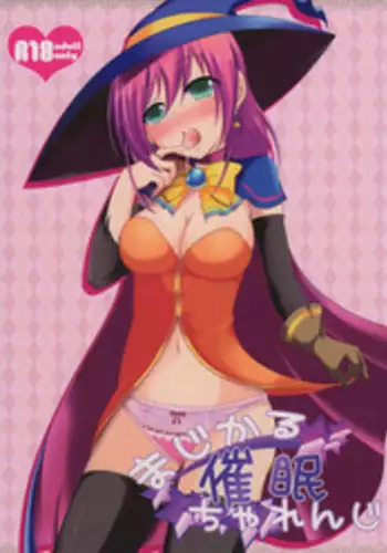 (C81) [Azuki Monaka (Takenouchi Suama)] Magical Saimin Challenge (Magical Halloween)