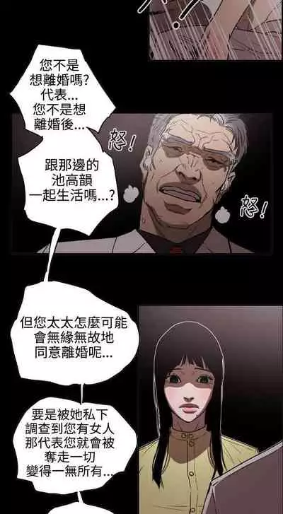 ACE:禁斷的詐欺之夜 1-66