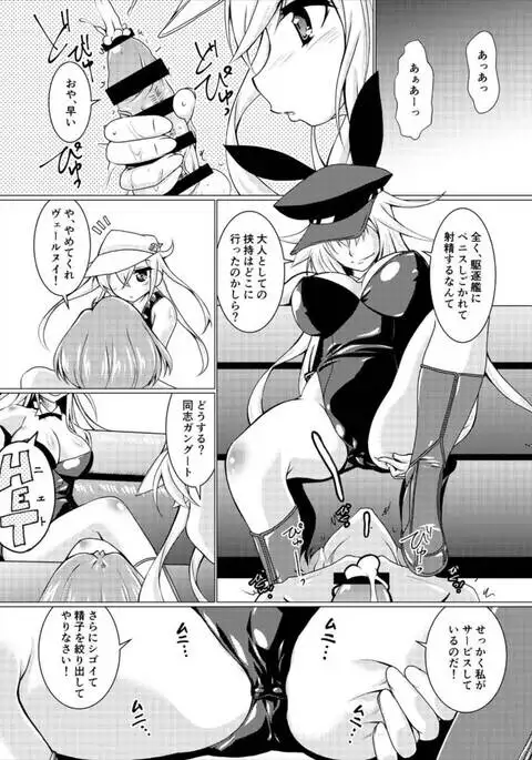 Шлюха На Севере Kita no Chijo