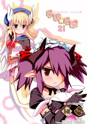 (C76) [Ninokoya (Ninoko)] Rabi?Raba 2! Labyrinth Lovers 2! (Class of Heroes)