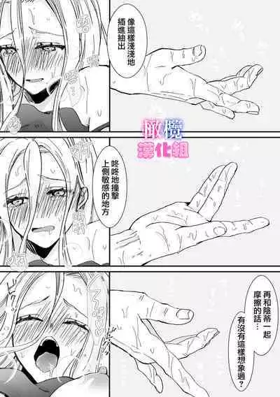 kyoudai da kedo sa re nakere ba etti zya nai yo ne｜虽然是姐弟 但不插入的话 就不算 做爱了吧