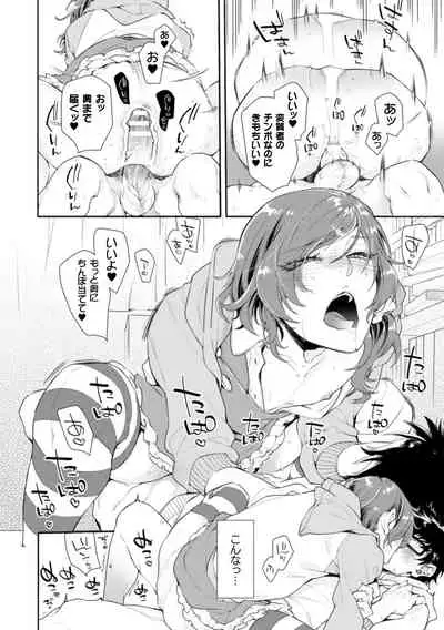 ロリコン童貞エロ漫画家くん、近所の女児服着たヤバいメスお兄さんに迫られる