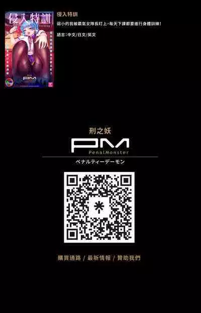 Magic Mirror Hypnosis | 魔鏡催眠 第二話 被植入性幻想的澪