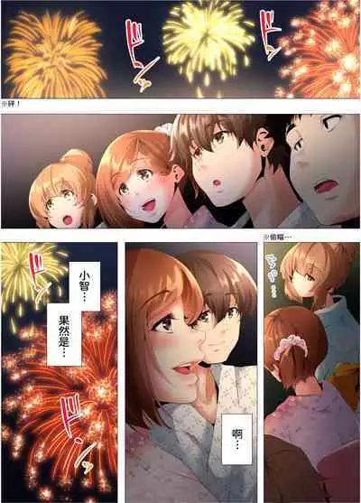 [Kanitomato] Hajimete no Mama ikara 2 jikan-go... Fuufu no Shinshitsu de netorareta Hitozuma no Kiroku | 初次媽媽活的兩小時後…在夫婦的寢室中被睡走的人妻紀錄 1-12 Complete [Chinese]