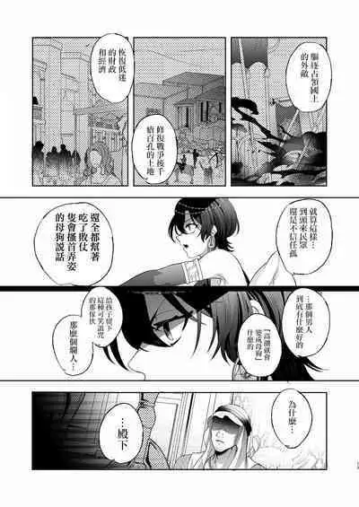 メス犬国王 呪われた快楽勝負編