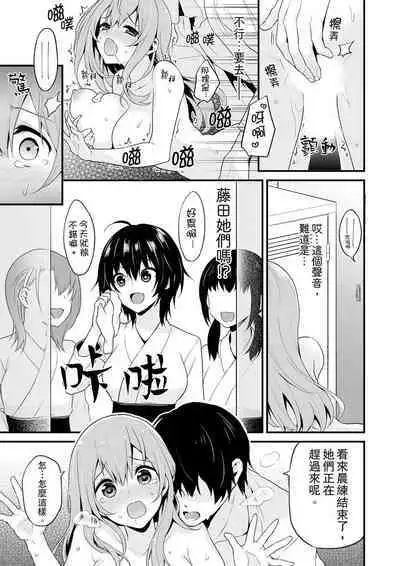 Sashiireta dake de itte nanka nai… wa yo! ima, hoken-shitsu no beddo de ho tai no『 jitsugi』naka | 我才沒有…只是被插進來就高潮！保健體育課的『實際演示』，正在保健室床上進行中