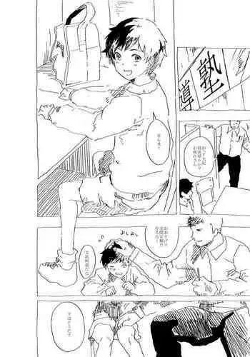 Bukatsu shonen to juku koshi no shotoero manga