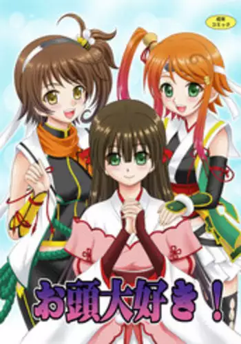 [YASRIN-DO (Yasu Rintarou)] OKASIRA DAISUKI (Sengoku Koihime ~Otome Kenran Sengoku Emaki~)