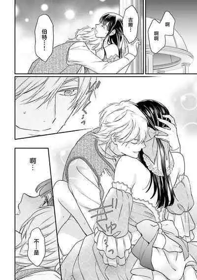 isekai de migawarihime ninari haou ni ubawaremashita ​| 在异世界成为了替身公主被霸王掳走了 1-12 end