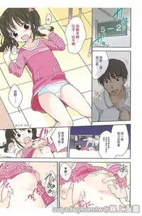 [Fuyuno Mikan] Petit Cawa | 小口愛♥ [Chinese]