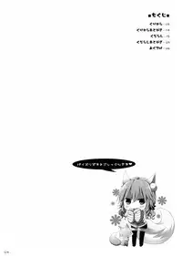 (C87) [TOYBOX, Kujira Logic (Kurikara, Kujiran)] Goshujin-sama Oppai desu yo!! 3 (Fate/EXTRA CCC)