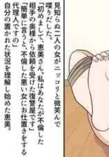 [Onna ni Yoru Onna e no Ryoujoku] Kikoku Shijo Gyo u Mushi Kensa to Kancho ni Naku 2