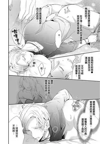 [Tachibana Bisco] Kemono to Ore no Kozukuri Chakushou Nikki ~Mukashi Tasuketa Kemono ni Ongaeshi de Tanetsuke Saremashita~ | 野兽与我的造人着床日记～ 被以前救助的野兽以报恩为由播种了～ Ch. 1-2 [Chinese] [拾荒者汉化组] [Digital]