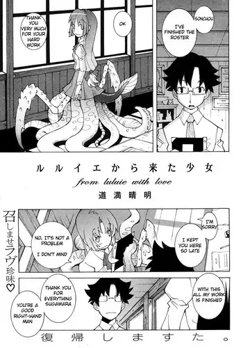 [Dowman Sayman] From Luluie With Love [English]