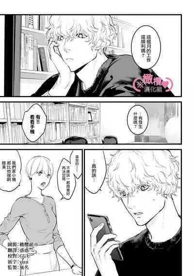 [yume ki yo]koakuma na osana nazimi ni、 itadaka re masi ta。 01~07｜被小恶魔青梅竹马吃干抹净※在床上~01~07[中文] [橄榄汉化组]