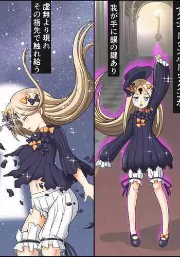 Abigail no Henshin, Dai San Sairin