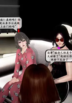 【PIXIV】 DDK00 弥生 第五章