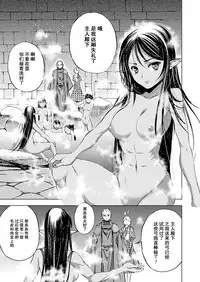 [笑うヤカン、小宮利公] 魔王の始め方 THE COMIC 第1~10話 [Dice骰子汉化组+百度成为魔王的方法吧]