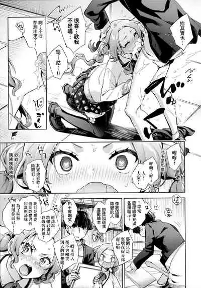 Joshikousei ga Seifuku Sugata de Ecchi na Koto o Shiteiru you desu! | 身穿制服的女子校生似乎在偷搞著不可言喻的好色蜜事!