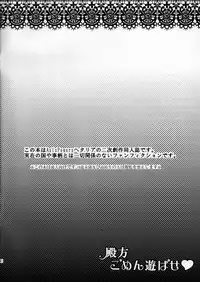 (C76) [EPU(ぐっちぇ)] 殿方ごめん遊ばせ (ヘタリア)